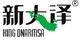 新大澤